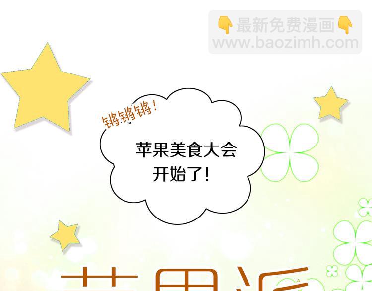 第196话 苹果大改造!26