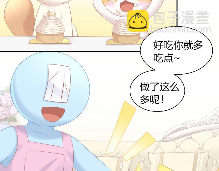 第123话 秋日点心64