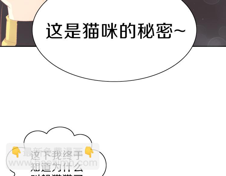 第169话 躲猫猫83