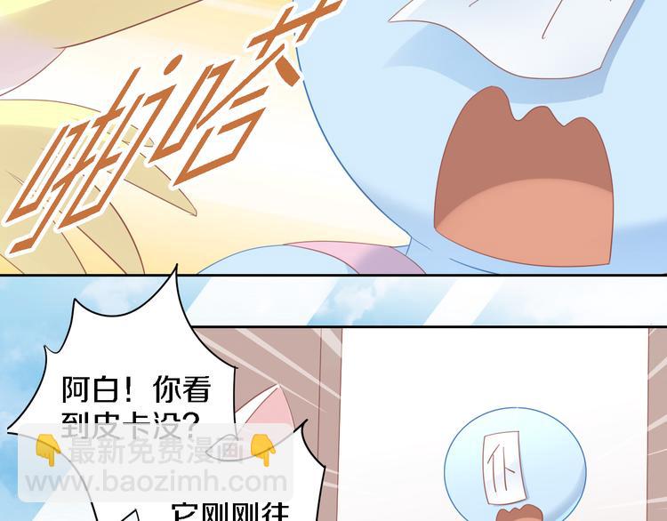 第147话 走花路吧！皮卡！31
