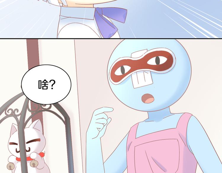 第190话 兔叽的“坏心眼”32