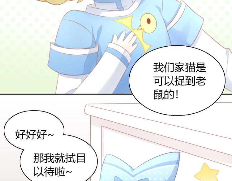 第106话 猫怕老鼠31