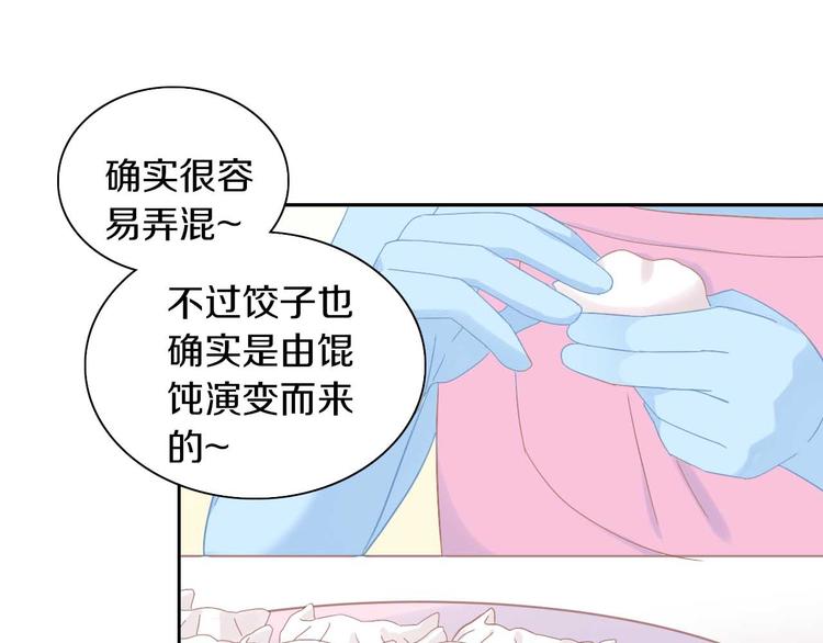 第184话 冬至20