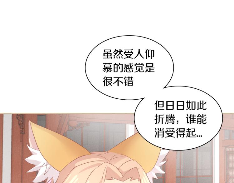 第160话 梦魇之茶（六）67