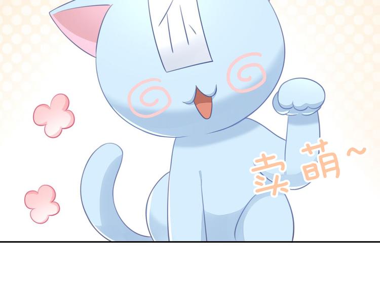 第51话 人猫大互换？5