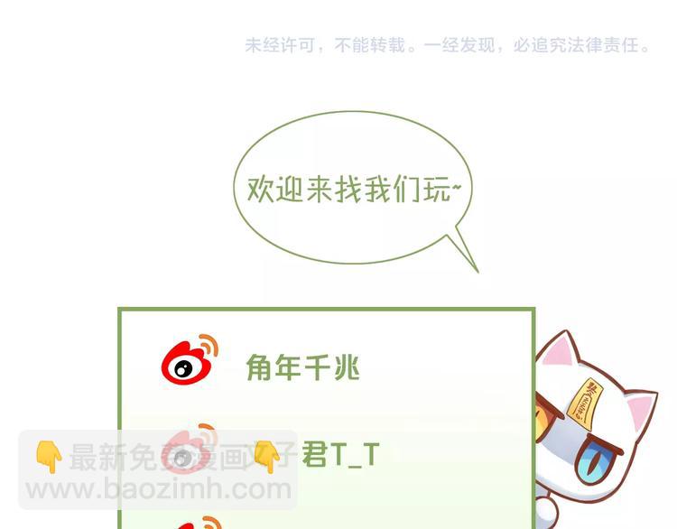 第99话 你们不要再那么亲密了86