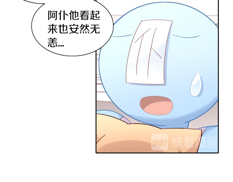 第163话 梦魇之茶（九）19