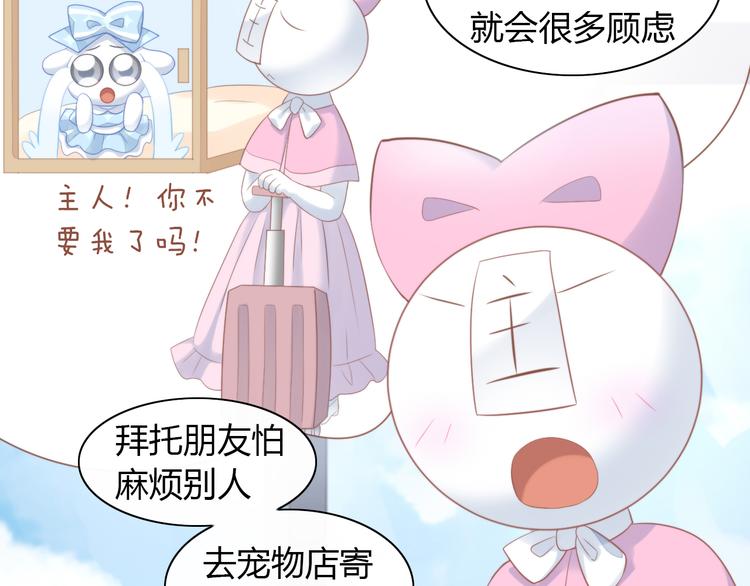 第84话 亲爱的你35