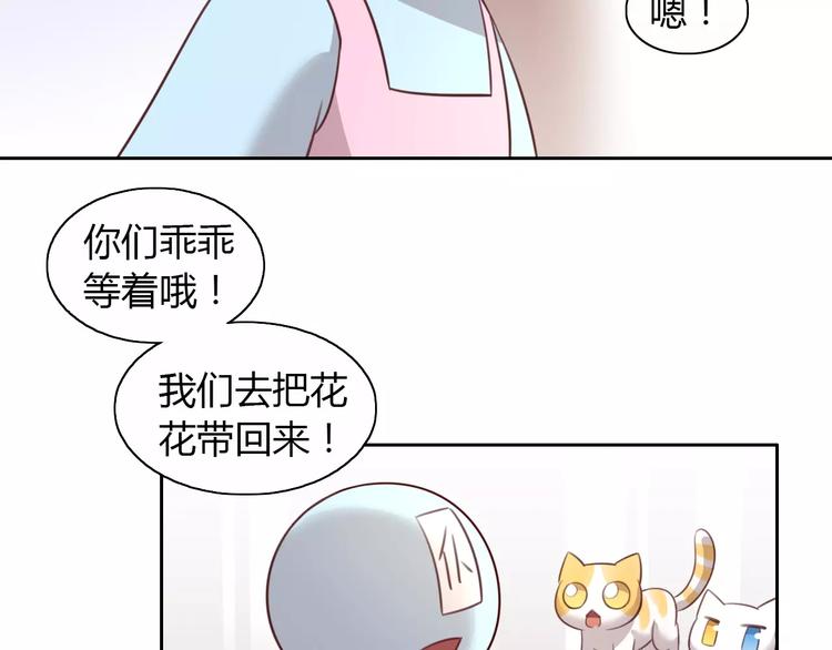 第30话 即将团聚29