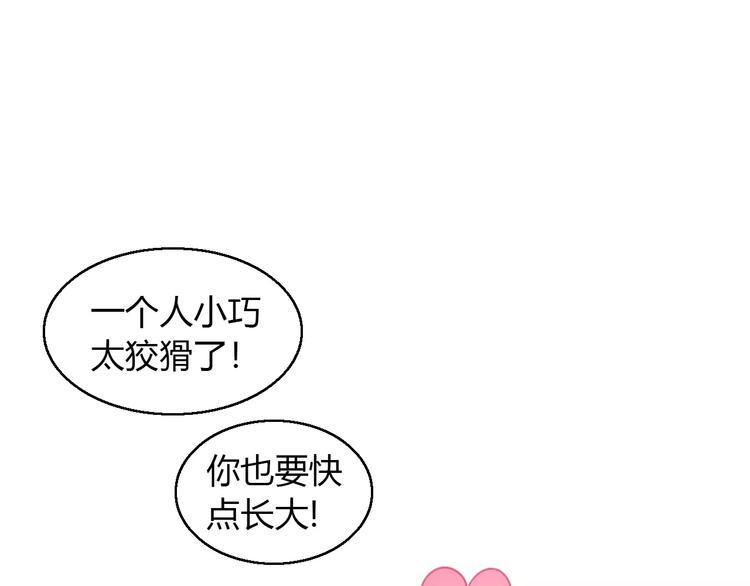第45话 爹爹？？89