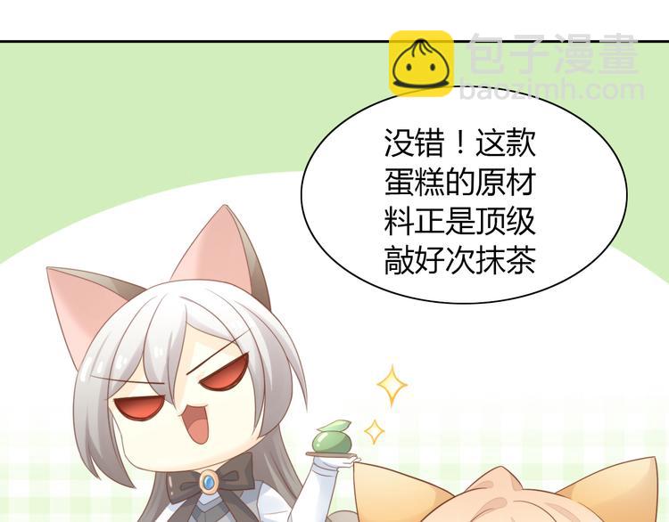 第76话 猫咪选美大赛50
