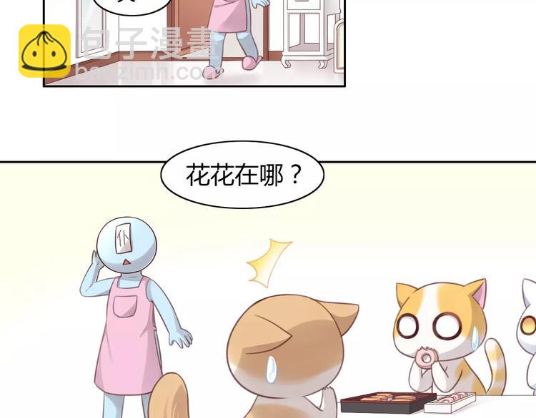第20话  互相照顾7