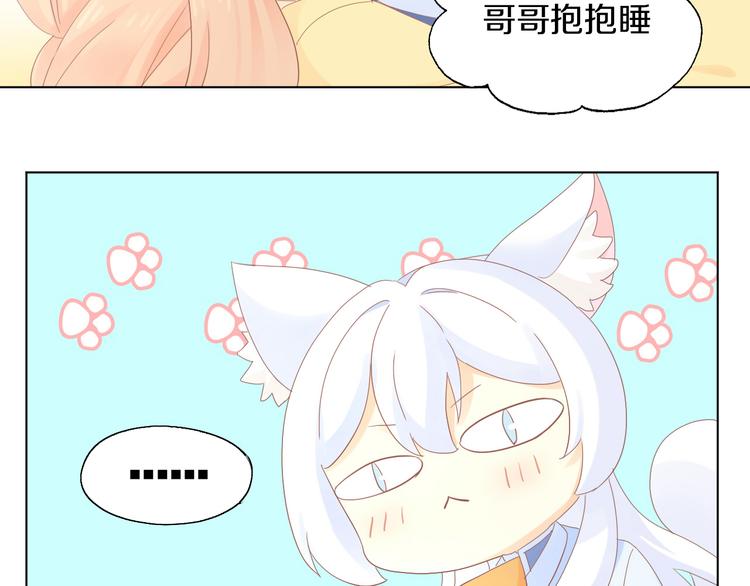 第198话 哥哥！哥哥！97