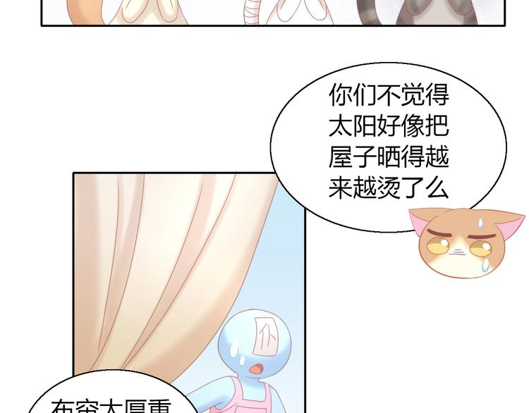 第102话  夏日炎炎48