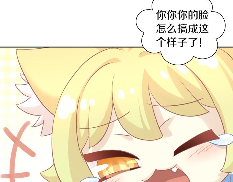 第148话 美颜吧！阿仆！35