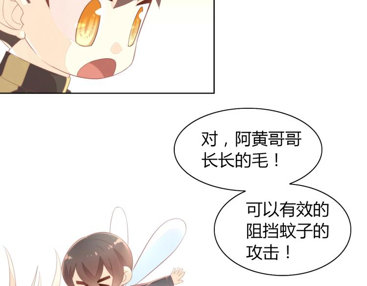 第105话 蚊子战争44