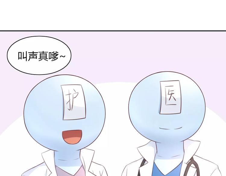 第41话 小可怜竟然是？53