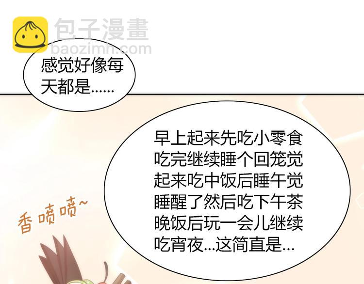 第99话 你们不要再那么亲密了15