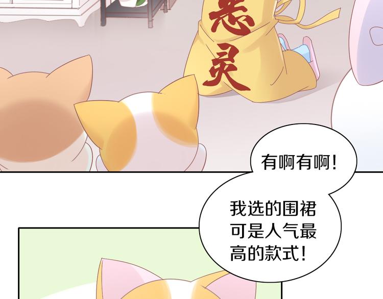 第186话 新围裙57