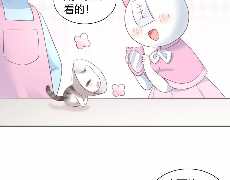 第41话 小可怜竟然是？50