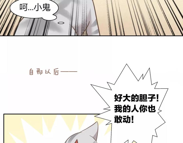 第28话 迷之自信20