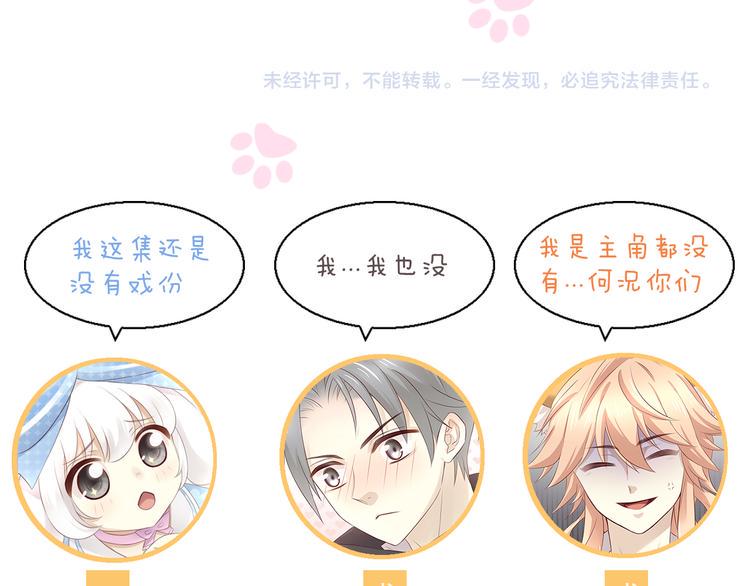 第87话  你不是王子！71