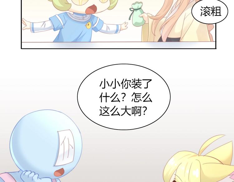 第101话 端午节礼物35