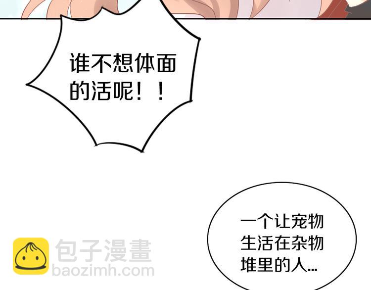 第193话 被抛弃的它80