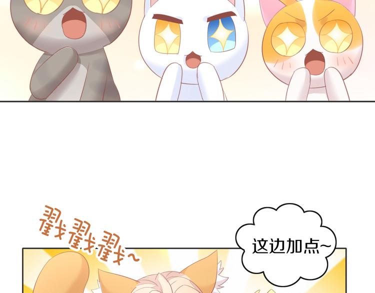 第148话 美颜吧！阿仆！58
