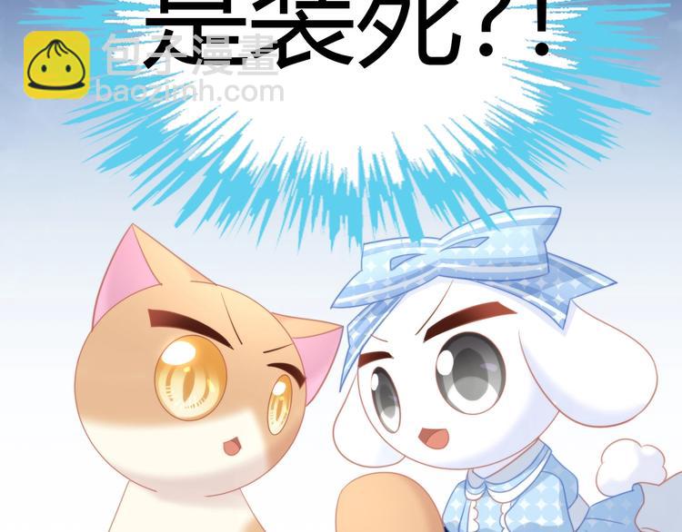 第107话  仓鼠式晕厥52