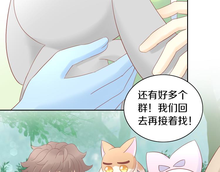 第194话 选主人73