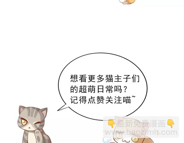 第10话  小小暗恋阿黄？79