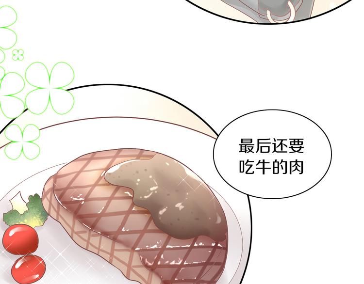 第191话  日天的嫉妒86