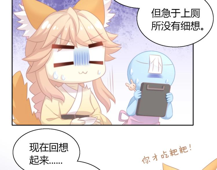 第132话 咸鱼大盗50