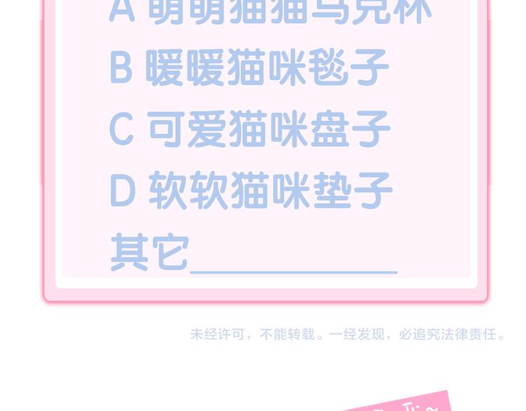 第168话 定制周边风波87