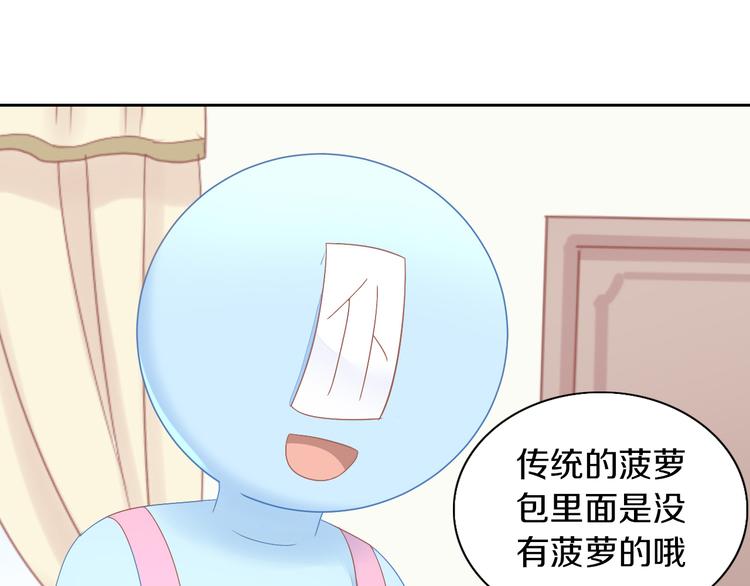 第188话 凤梨？菠萝？43