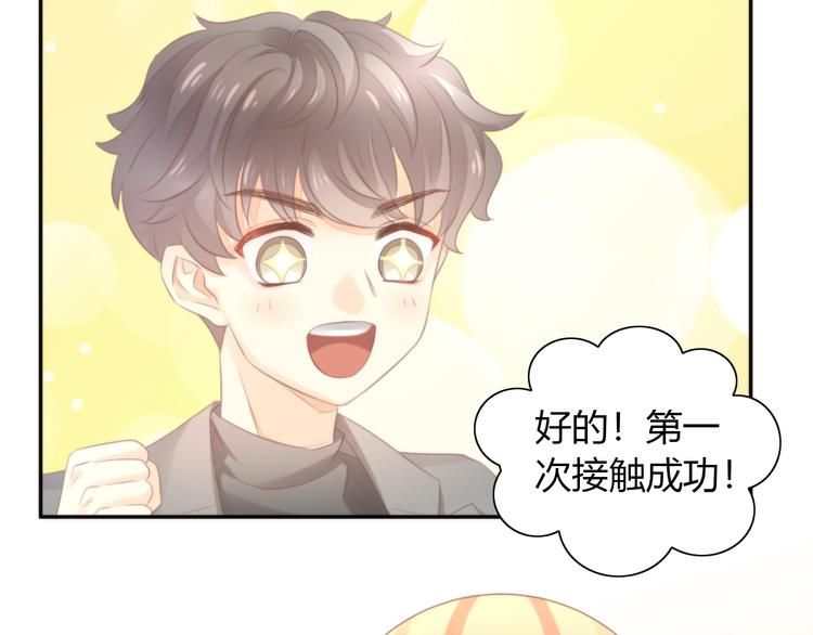 第85话 新伙伴？！27