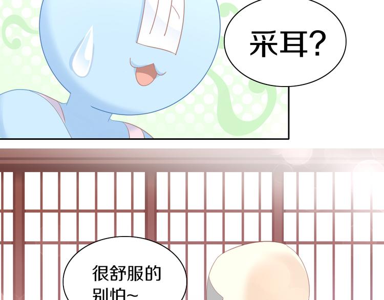 第183话  恼人的耳螨73