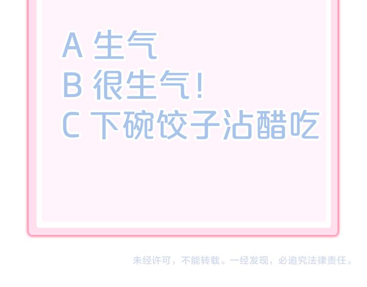 第158话 梦魇之茶（四）99