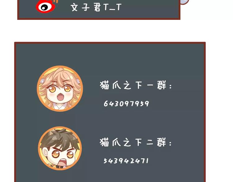 第36话  为什么不爱我！87