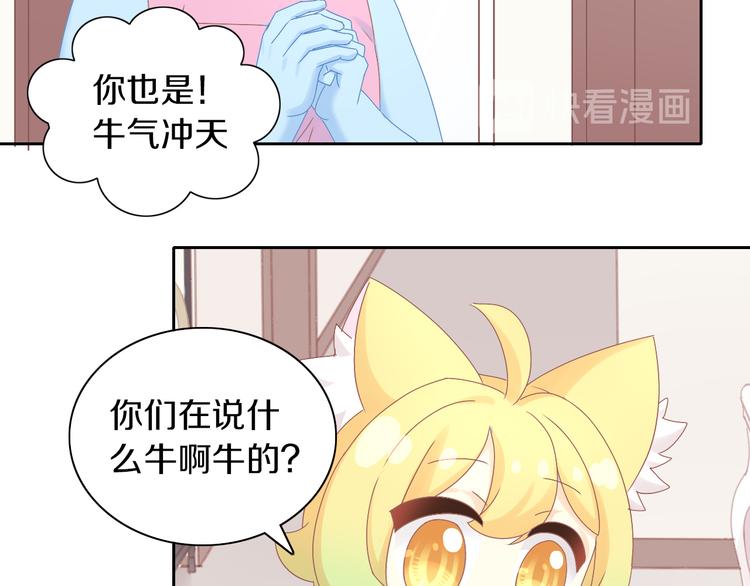 第192话  牛7