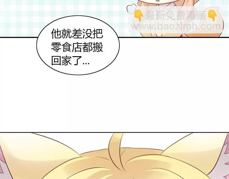 第45话 爹爹？？79