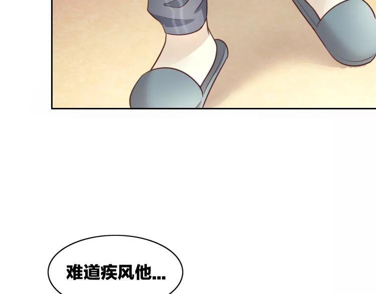 第29话 花花身份被发现73