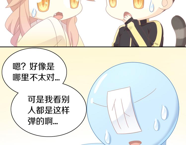 第165话 吉他的夏天37