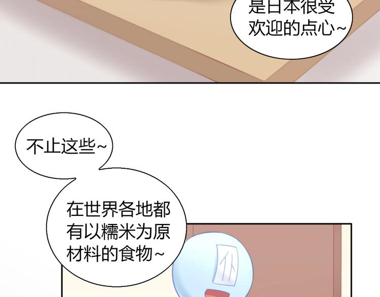 第92话 春天的味道52