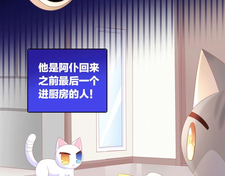 第132话 咸鱼大盗36