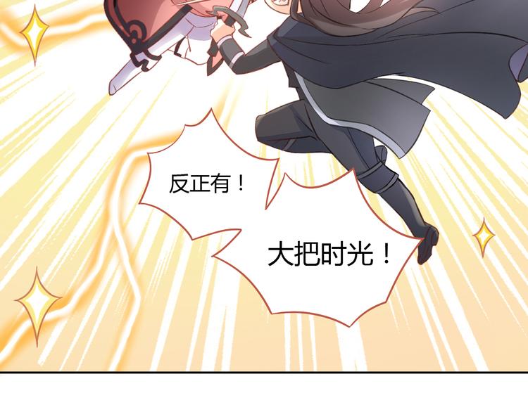 第6话  吃辣条的代价73