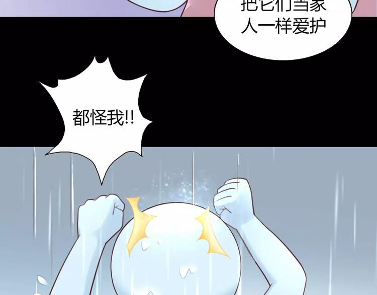 第48话 一定要找到你！56