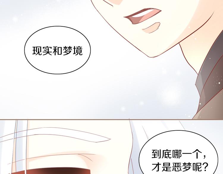 第162话 梦魇之茶（八）30
