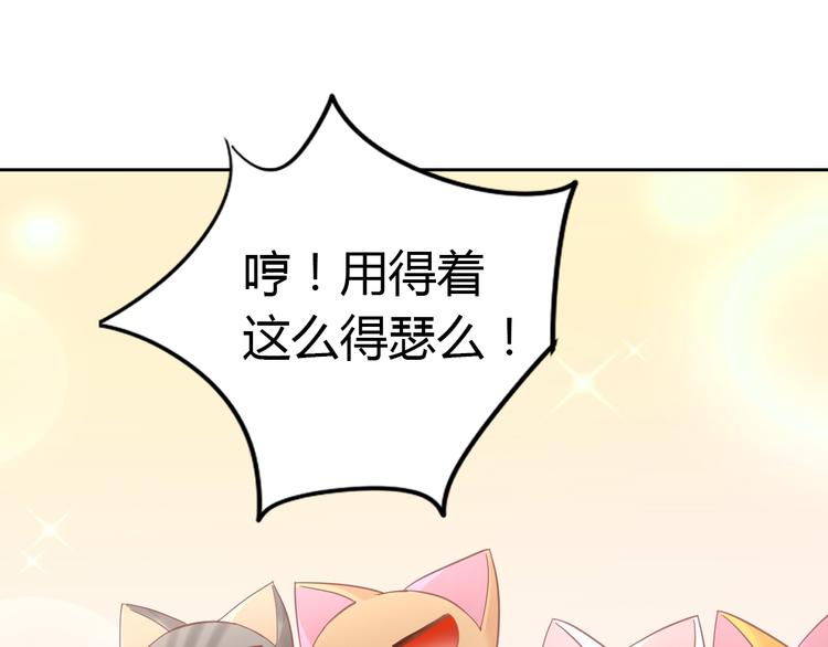 第136话 撸猫技师（四）16